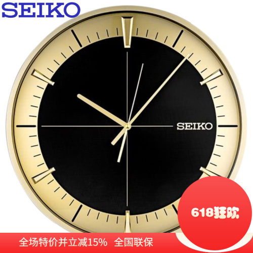 精工静音客厅16英寸简约金属挂钟