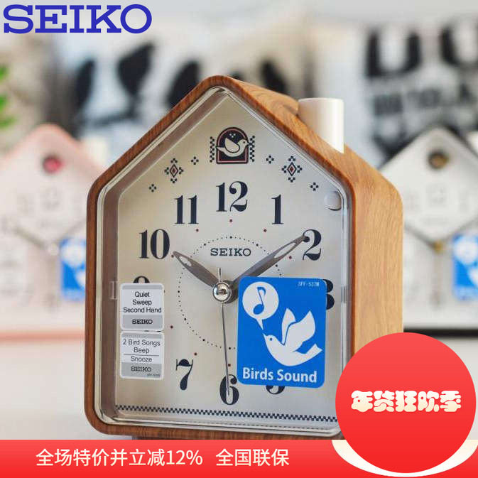 SEIKO精工钟表安静可爱创意布谷鸟学生儿童音乐闹钟QHP002M,家居饰品,台钟/闹钟,淘宝优惠券,粉丝福利购,淘宝优惠卷