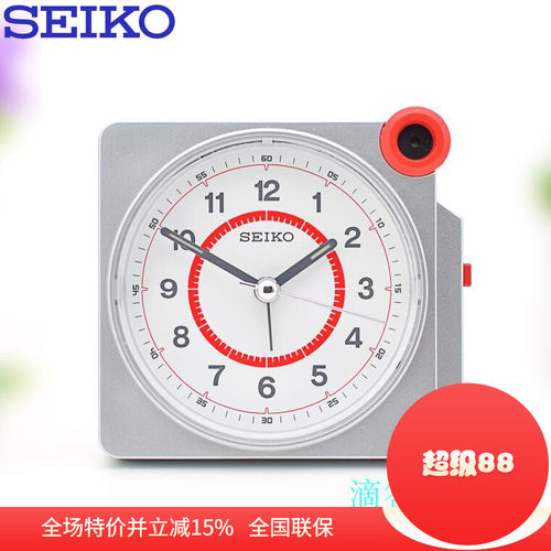 精工贪睡夜光静音闹钟