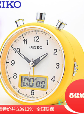 SEIKO日本精工静音计时器学生床头可爱简约儿童夜光闹钟QHE114E