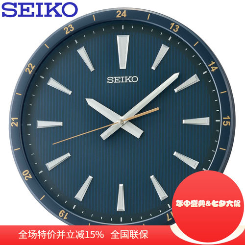 SEIKO精工静音挂钟客厅