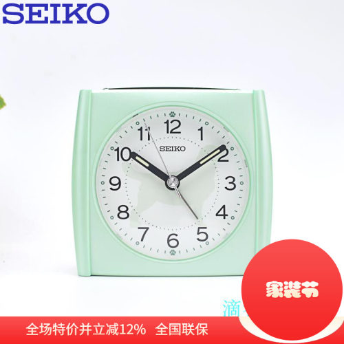 Seiko闹钟精工超静音智慧光能