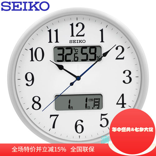 SEIKO精工自动对时蓝牙挂钟