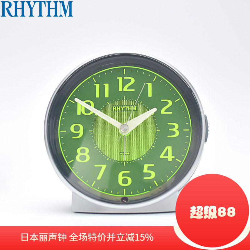 丽声自动亮灯时尚简约闹钟