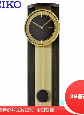 授权正品SEIKO日本精工钟表简约吊摆创意时尚现代客厅挂钟QXC244G