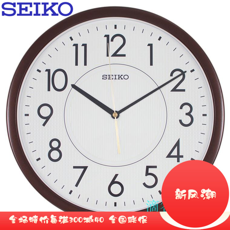 正品SEIKO日本精工钟表超静音夜光14寸挂钟现代简约壁钟QXA629S