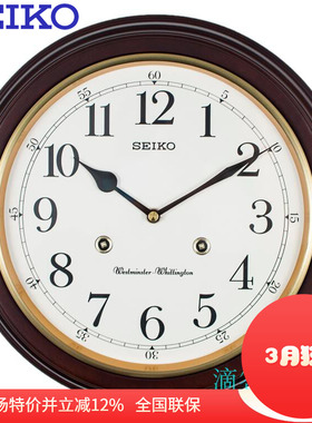 SEIKO日本精工挂钟刻点音乐报时仿古木制12寸客厅石英钟QXH202Z