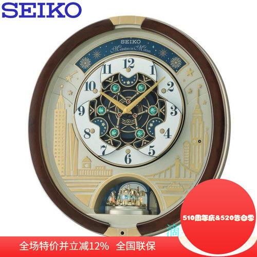 精工音乐变形欧式挂钟