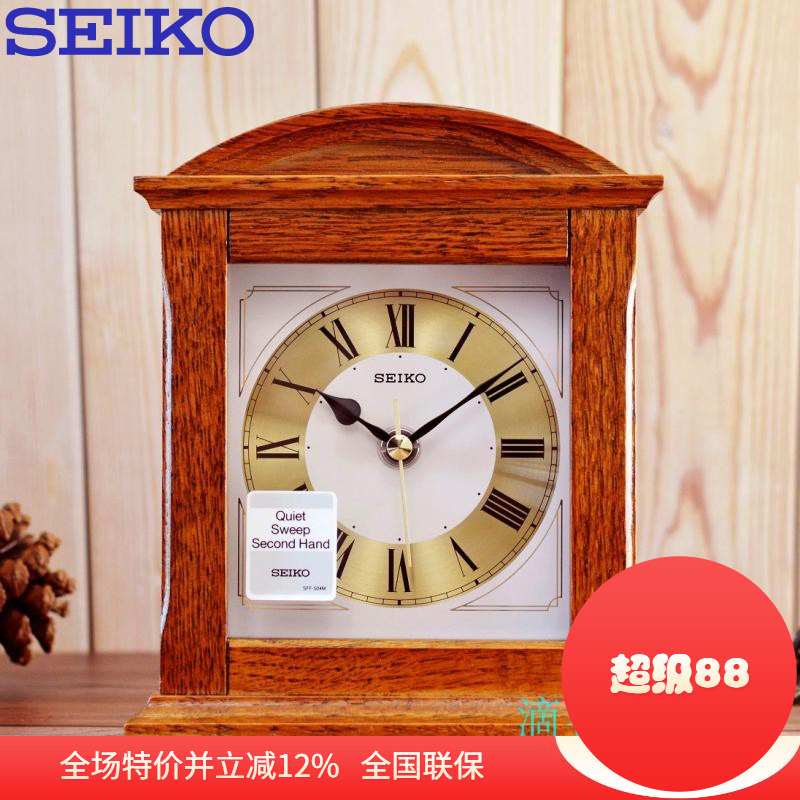 实木台钟Seiko日本精工