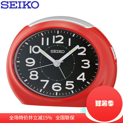 SEIKO日本精工静音闹钟