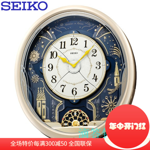 正品SEIKO日本精工钟表 欧式客厅高档音乐魔幻变形挂钟QXM239/3