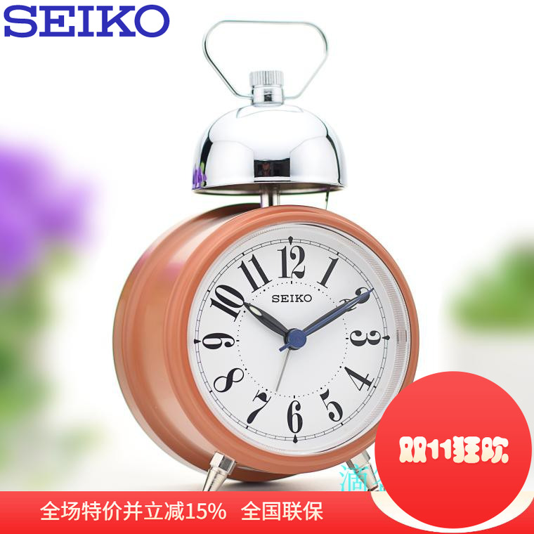Seiko精工静音时尚学生闹钟