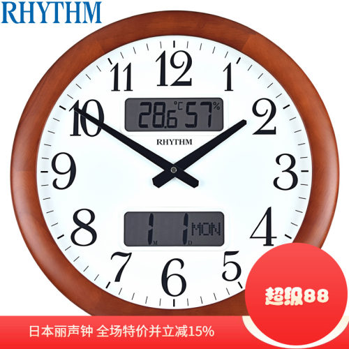 丽声实木16英寸温度湿度日历挂钟