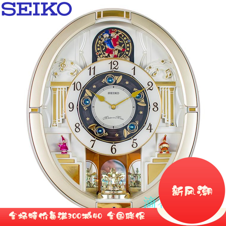 现货正品SEIKO日本精工钟表高档音乐客厅水晶欧式变形挂钟QXM290S