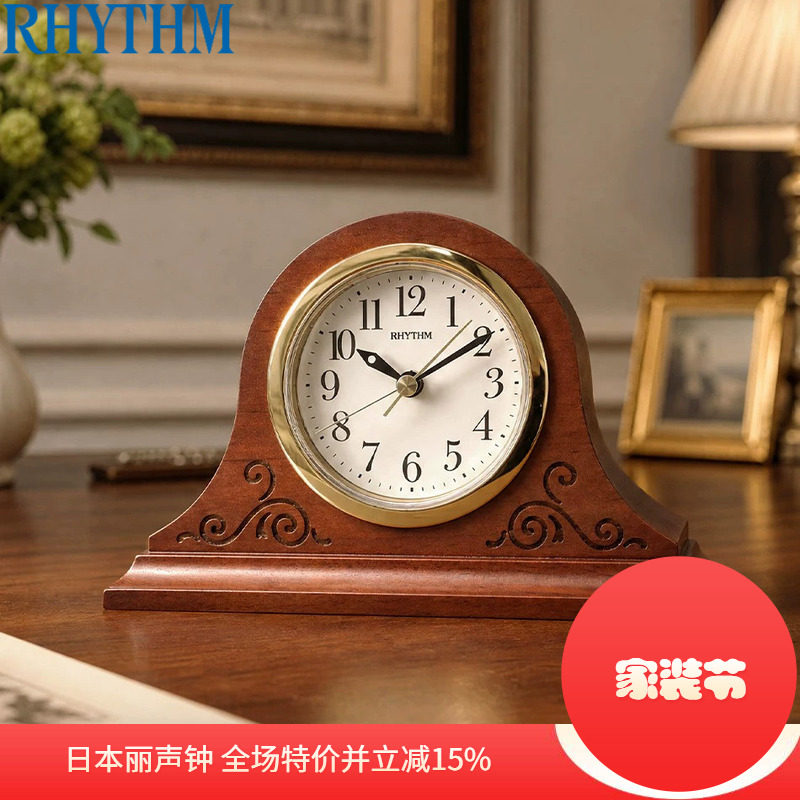 丽声客厅卧室床头复古实木闹钟