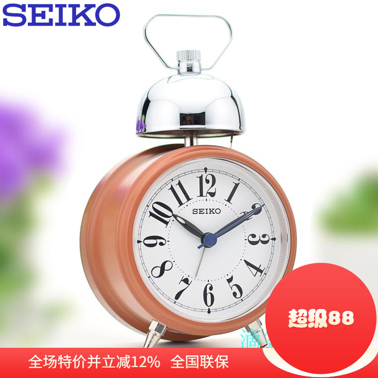 Seiko精工静音时尚学生闹钟