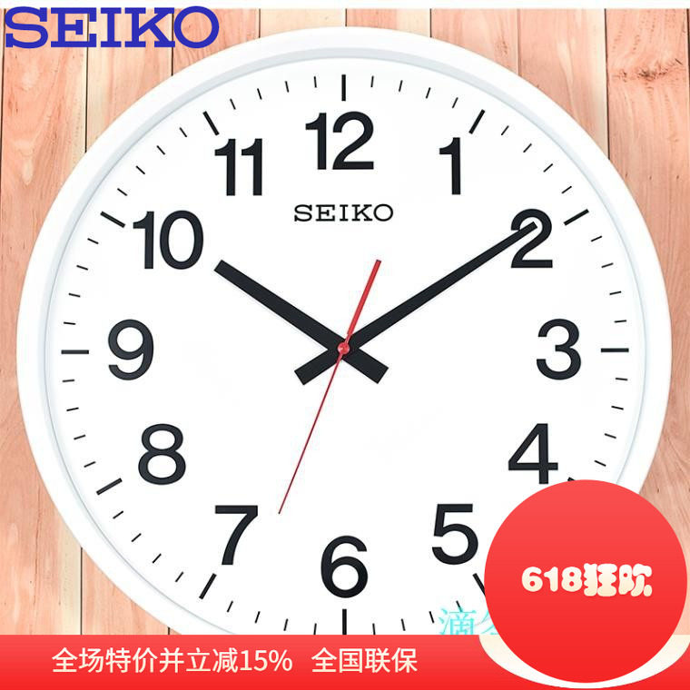SEIKO精工钟表圆形16寸客厅简约静音家用现代挂钟QXA700W
