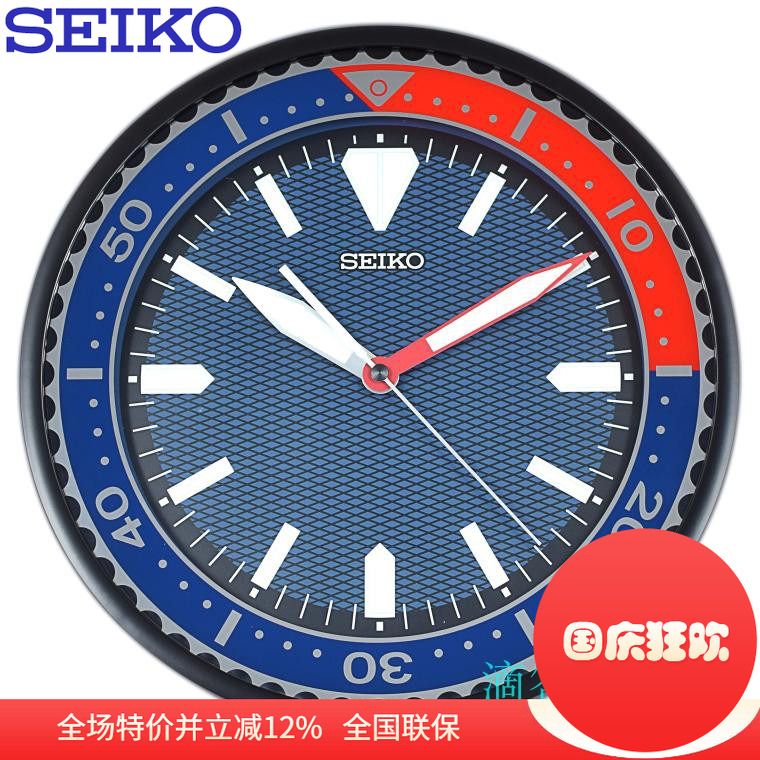SEIKO日本精工挂钟客厅名表造型