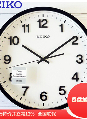 SEIKO精工12英寸静音挂钟简约卧室客厅办公室石英挂表QXA640K