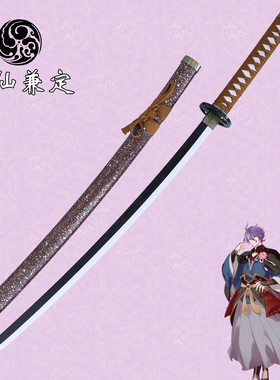 歌仙兼定cos道具日式名剑刀剑乱舞武式刃竹木刃金属刃可选不开刃
