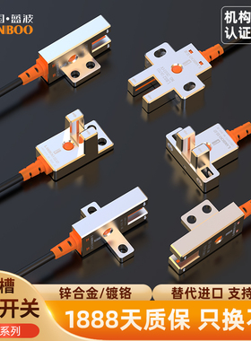 蓝波3000Hz高灵敏金属光电开关带线 限位传感器带指示灯U槽型