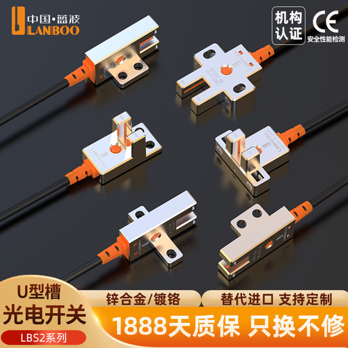 蓝波高灵敏光电开关传感器
