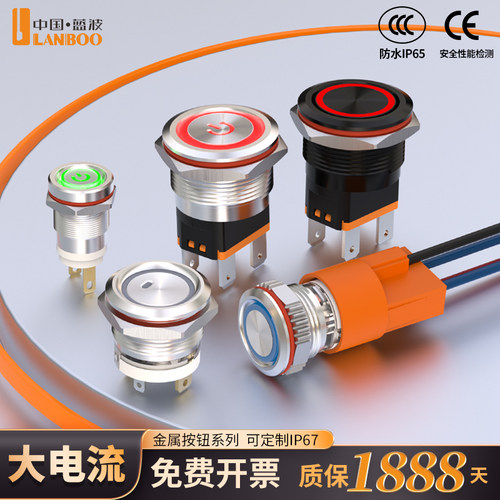 顺丰发货蓝波防水不锈钢按钮开关