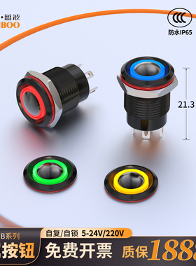 金属按钮开关12mmB型短款自锁式自复式复位电源符号发光氧化黑