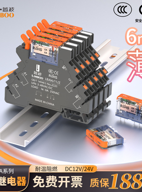 蓝波超薄继电器24V模组薄片式模块高寿命hf41F中间继电器DC36V12V