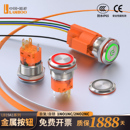 带灯防水不锈钢材质 自锁式 蓝波新品 A1型19mm金属按钮开关自复式