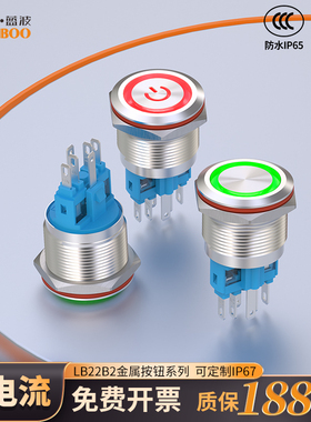 22mmB金属按钮开关自复式自锁式铜镀镍环形带灯常开常闭独立