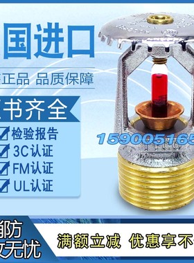TY4151体育馆上喷美国泰科68℃度标准反应消防喷头K115威景UL喷头
