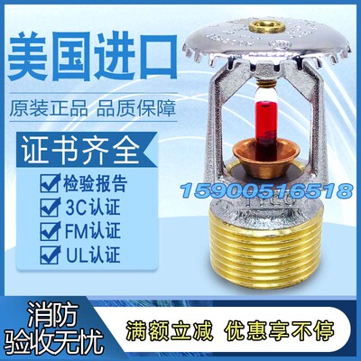 体育馆消防喷淋头威景UL认证