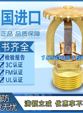 泰科易熔合金喷头TY4111直立仓库喷头K115消防74度上喷FM/UL认证