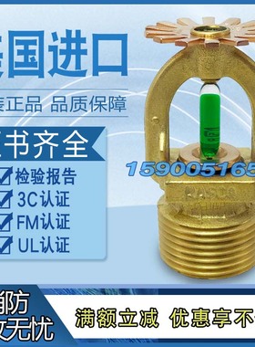 93度酒店厨房高温喷淋头K115标准反应下喷R1712消防喷淋美国FM/UL