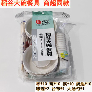 利兴稻谷壳大碗餐具10人份酒席户外一次性杯碗筷组合塑料餐具正品