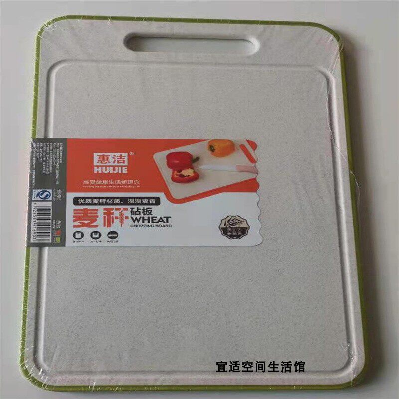 新陵家用菜板抗菌防霉麦秆砧板防滑切水果切菜案板