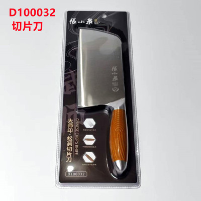 张小泉40cr13中式锋利切片菜刀