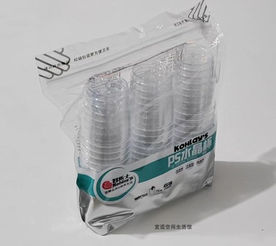 科乐士75ＭＬ45硬质透明航空杯