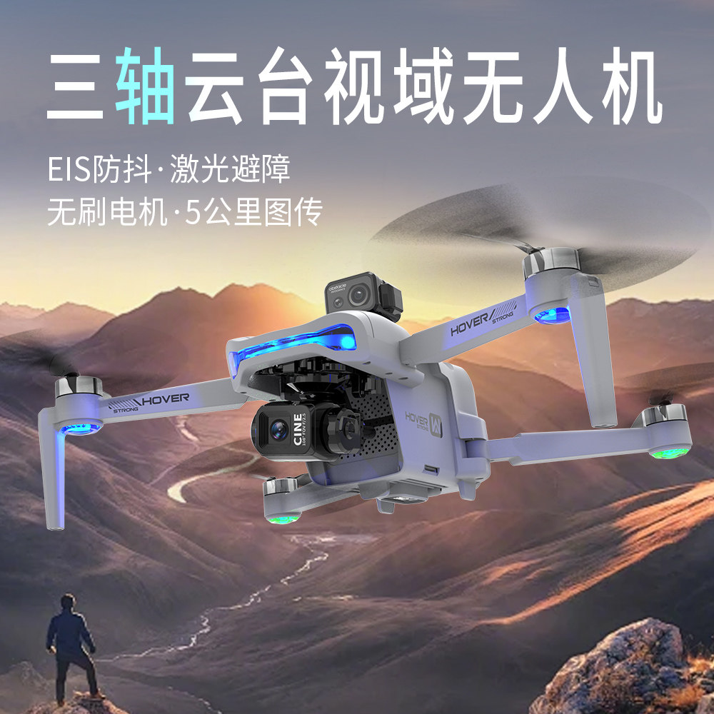 JJRCX40pro高清航拍无人机
