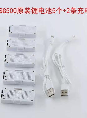 兽 SG500 无人机 配件两风桨叶机壳电机电池螺丝脚垫充电器收纳包