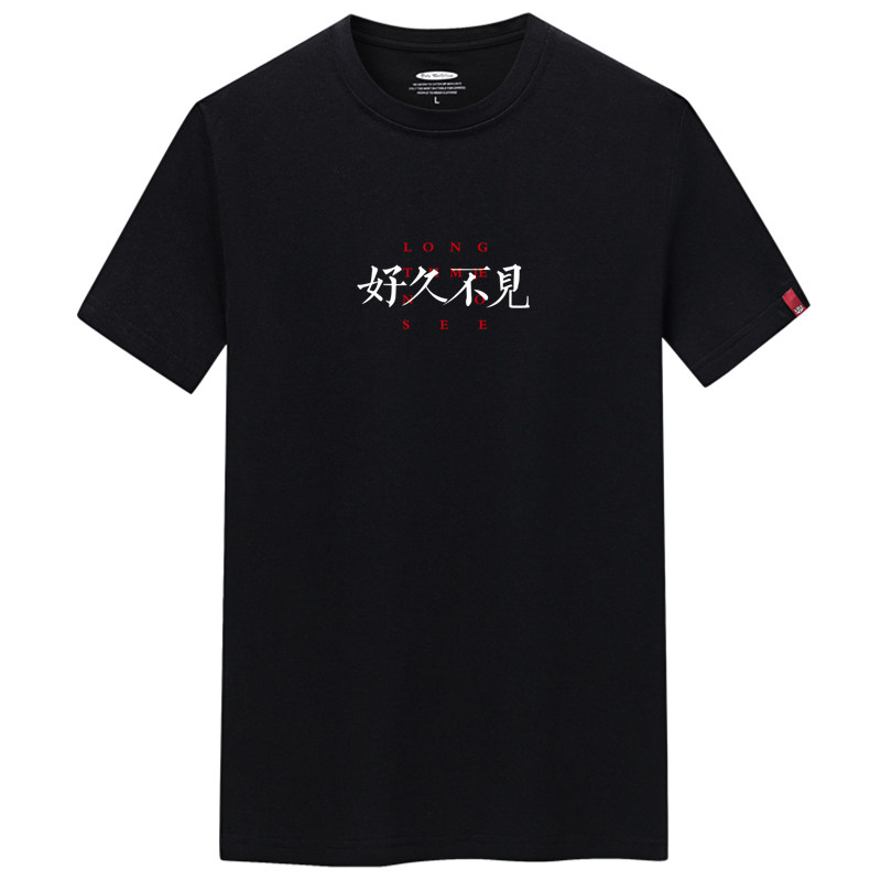 夏季男士短袖t恤潮流潮宽松纯棉衣服新款男装DT2007-好久不见-P15,男装T恤,星座1410（原1902A）