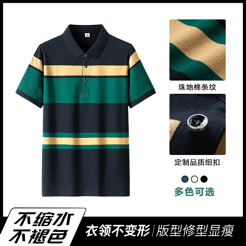 条纹纯棉短袖POLO衫男青中年商务休闲翻领保罗T恤PL6638P36,男装Polo衫,星座1410（原1902A）