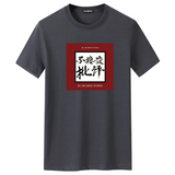 夏季男士短袖t恤青春宽松CVC60%棉新款男装DT3761-不接受批评-P15，男装T恤，星座1410（原1902A）