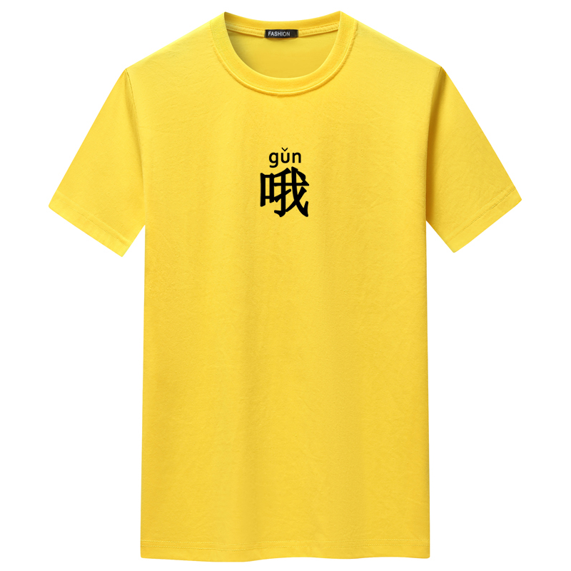 夏季男短袖t恤潮流宽松CVC60%棉衣服新款男装DT3861-哦-P15,男装棉衣,星座1410（原1902A）