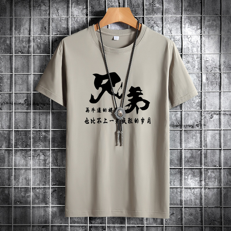 夏季男士短袖t恤潮流潮牌宽松纯棉衣服2021新款DT4107-兄弟-P15,男装T恤,星座1410（原1902A）