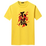 黄色