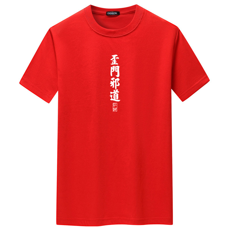 夏季短袖t恤潮流宽松CVC60%棉衣服新款男装DT3464-歪门邪道-P15,男装T恤,星座1410（原1902A）