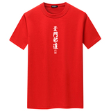 夏季短袖t恤潮流宽松CVC60%棉衣服新款男装DT3464-歪门邪道-P15，男装T恤，星座1410（原1902A）