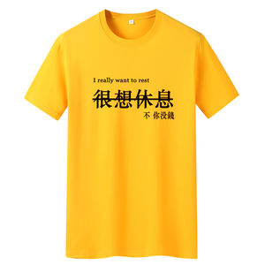 夏季男士短袖t恤潮流潮宽松纯棉T恤2024新款DT4037-很想休息-P15图片